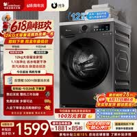 小天鹅(LittleSwan)【价保618】滚筒洗衣机全自动家用 12KG超薄大容量 TG120V098WDT 以旧换新 京东自营 超级补贴家电