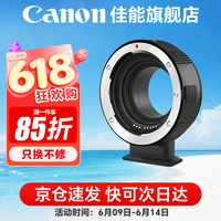 佳能(Canon) EF-M卡口适配器微单转接环+EF50 1.8小痰盂适用于M200 M50 M6 七工匠EF-M转接环 官方标配 晒单享豪礼