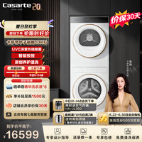 卡萨帝（Casarte）中子融朗10KG 滚筒洗衣机全自动 月光宝盒超薄全嵌 家电补贴 CZ B10LWS10YTGWCU1