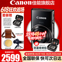佳能（Canon） IXUS 285 HSA数码相机 ixus285卡片机家用办公旅游长焦机便携高清CCD相机 照相机 IXUS 285 HSA 黑色 官方标配[多仓发货 快至次日达]