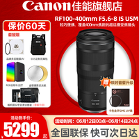 佳能(Canon)RF全画幅微单镜头 专业变焦镜头打鸟 适合R7 RP R10 R5 R6二代 R8 R50 R100微单相机 RF 100-400mm IS USM超远摄变焦 官方标配【不含多种滤镜 推荐购买套餐】