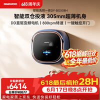 大宇（DAEWOO）超薄滚筒壁挂式洗衣机2.5KG婴幼儿童全自动洗衣机家用迷你小型内衣裤洗烘一体机BGX08H蓝