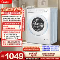 美的（Midea）滚筒洗衣机全自动 10公斤家用超薄 双重除菌三重守护MG100V11FPRO 以旧换新 补贴 自营