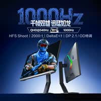 AOC爱攻7pro 27英寸2K540Hz/HD1000Hz 千帧双模FastIPS DP2.1硬件低蓝 迅猛龙 FPS电竞显示器AGP277QK