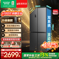 容声506升双系统双循环十字对开四开门电冰箱家用一级能效节能变频风冷无霜国家补贴 BCD-506WD11FP