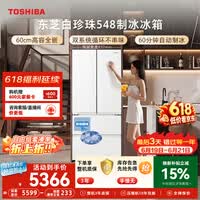 东芝(TOSHIBA)白珍珠520L法式多门冰箱548双系统自动制冰超薄嵌入式保鲜家用变频GR-RF548WI-PM165换新补贴