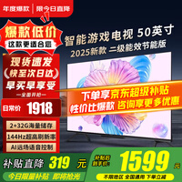 小米（MI）电视50英寸A50 Redmi红米4K超高清液晶直播闺蜜机家用彩电智能投屏无线WiFi平板电视机以旧换新 50英寸 【年度爆款-限时直降】A50 顶配旗舰版
