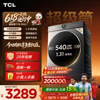 TCL【价保618】大眼萌超级筒T7R PRO小黄人滚筒洗衣机全自动洗烘一体10KG家电国家补贴G100T7R-HDIS