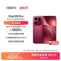 OPPO Find X9 Pro 12GB+512GB 追光红 哈苏2亿超清长焦镜头 天玑9500旗舰芯 拍照 智能手机 国家补贴