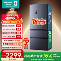 海信525L法式多门冰箱双系统大容量一级能效风冷灰色BCD-525WNK1PU国家补贴