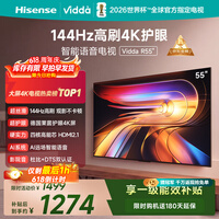 Vidda海信电视55英寸 R55 一级能效 144Hz高刷 智慧屏 4K智能 液晶游戏平板电视机55V1KD-R