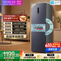 华凌美的出品271升冰箱小型三开门一级能效双变频风冷无霜双净味家用租房电冰箱HR-282WTPZ国家补贴