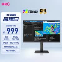 HKC 27英寸4K超清IPS屏HDR400硬件低蓝光95%P3广色域10.7亿色电子书设计办公旋转升降显示器T2752U