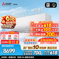 三菱电机空调【价保618】菱之感 2匹 二级能效 双排铜管 WiFi全域慧眼人感AI 舒适省电大挂机 MSZ-KY18VFK