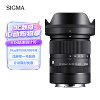 适马（SIGMA）18-50mm F2.8 DC DN｜Contemporary 半画幅微单 1850标准变焦镜头 人像旅行直播 （索尼E卡口）