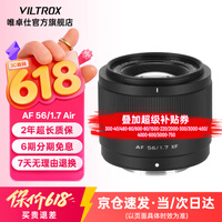 唯卓仕56mm F1.7镜头自动对焦大光圈定焦人像镜头适用于X卡口Z卡口E卡口微单相机镜头 AF 56mm F1.7 Air XF(富士口) 官方标配