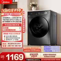 美的（Midea）滚筒洗衣机全自动 10公斤家用超薄 一级能效 内衣洗 1.1洗净比MG100V36T以旧换新 补贴