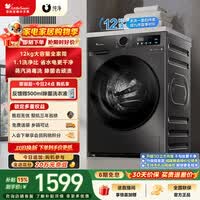 小天鹅(LittleSwan)滚筒洗衣机全自动家用 12KG超薄大容量 TG120V098WDT 一级能效 以旧换新 京东自营 超级补贴家电
