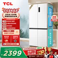 TCL521升十字对开四开门双系统双净味大容量宽幅变温冰箱一级能效风冷无霜R521T5-US世界杯推荐