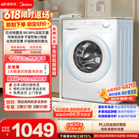美的(Midea)滚筒洗衣机全自动 10公斤家用超薄 双重除菌三重守护MG100V11FPRO 以旧换新 补贴 自营
