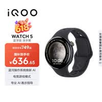 vivoiQOO WATCH 5 蓝牙软胶 浩宇黑 心脏健康 血压健康研究 电竞游戏模式 智能手表 520礼物送女友