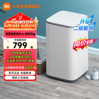 小米（MI）米家Pro 3kg全自动波轮迷你洗衣机 婴儿小型儿童内衣高温煮洗除菌除螨 新升级二级能效 XQB30MJ108