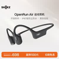 韶音（SHOKZ）OpenRun Air骨传导耳机开放式运动跑步超长续航无线蓝牙耳机适用于苹果 石墨黑