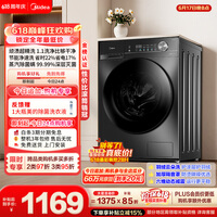美的(Midea)【价保618】滚筒洗衣机全自动 10公斤家用超薄 一级能效 内衣洗 1.1洗净比MG100V36T以旧换新 补贴