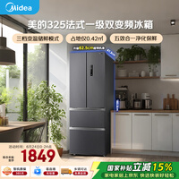 美的325L法式四开门冰箱小户型超薄风冷无霜一级能效变频节能净味以旧换新BCD-325WFPM(E)国家补贴