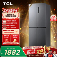 TCL 408L十字门冰箱分区养鲜一级能效双变频风冷无霜深冷速冻智慧变温家用冰箱BCD-408WPJD世界杯推荐