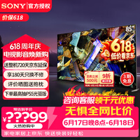 索尼（SONY） XR-85Z9K 85英寸8KMiniLED全阵列背光XR芯片安卓AI智能摄像头电视 85英寸 XR-85Z9K