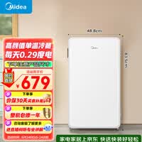 美的93L单门小冰箱一级低音复古白色小单温冷藏租房家用宿舍办公室可放美妆BC-93MF【国家补贴】