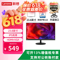 联想（ThinkVision）2026热销爆款 TE系列 FHD高清电脑显示器 低蓝光 可俯仰调节 TE24-30 23英寸（HDMI+VGA）1年