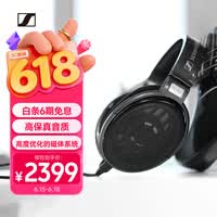 森海塞尔（Sennheiser）HD650 HIFI耳机开放式高保真有线耳机 头戴式音乐耳机游戏耳机 礼物