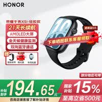 荣耀手表X5i【国家补贴】智能手表 1.97英寸AMOLED窄边大屏 21天超长续航蓝牙通话学生男女成人手表 幻夜黑【硅胶款】