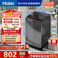 海尔(Haier) 全自动波轮洗衣机 10KG大容量 家用宿舍出租房小型 一级能效 家电国家补贴 京东自营 XQB100-Z719