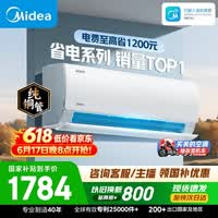美的空调  大1.5匹 新一级能效变频卧室节能 纯铜管 卧室空调挂机国家补贴KFR-35GW/N8KS1-1