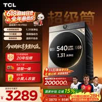 TCL【价保618】大眼萌超级筒T7R PRO小黄人滚筒洗衣机全自动洗烘一体10KG家电国家补贴G100T7R-HDIS