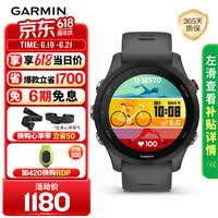 佳明(GARMIN)Forerunner255神秘灰心率跑步铁三户外运动智能手表生日礼物