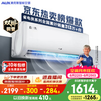 奥克斯空调【价保618】省电侠 大1.5匹 新一级能效变频冷暖 双排铜管 国家补贴KFR-35GW/BpR3AQS1(B1)