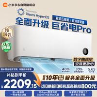 小米米家空调 巨省电Pro 1.5匹挂机 超一级能效 双缸压缩机 纯铜管 35GW-NA20/V1A1