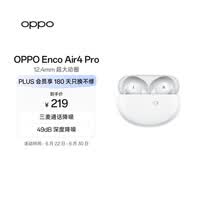 OPPO Enco Air4 Pro 真无线蓝牙耳机 通用苹果华为小米一加手机 降噪入耳式超长续航耳机   晨曦白