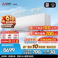 三菱电机空调【价保618】菱之感 2匹 二级能效 双排铜管 WiFi全域慧眼人感AI 舒适省电大挂机 MSZ-KY18VFK