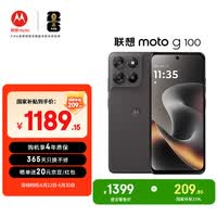 摩托罗拉 联想moto g100 四年质保 LCD护眼屏 7000mAh超强续航 8GB+256GB黑曜石
