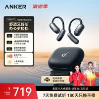 声阔安克飞跃线Air开放式耳机挂耳式耳机翻译耳机不入耳无线蓝牙运动跑步适用苹果华为小米黑色