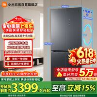 米家小米Pro508L十字门冰箱一级变频双系统双循环超薄嵌入式零嵌京东自营BCD-508WTGBI