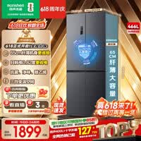 容声466升十字四开门超薄冰箱一级能效节能风冷无霜双变频抗菌净味大容量以旧换新 BCD-466E30CNLAD国家补贴