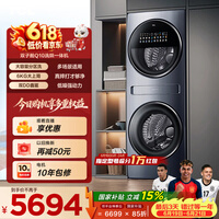 TCL 双子舱Q10滚筒洗烘16KG大容量多筒分区洗衣机全自动家用 直驱智投 滚筒洗烘