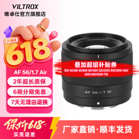 唯卓仕56mm F1.7镜头自动对焦大光圈定焦人像镜头适用于X卡口Z卡口E卡口微单相机镜头 AF 56mm F1.7 Air XF(富士口) 官方标配