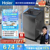 海尔(Haier)全自动波轮洗衣机8KG小型 家用宿舍出租 6键自编程 一级能效 家电国家补贴 京东自营XQB80-Z10D0